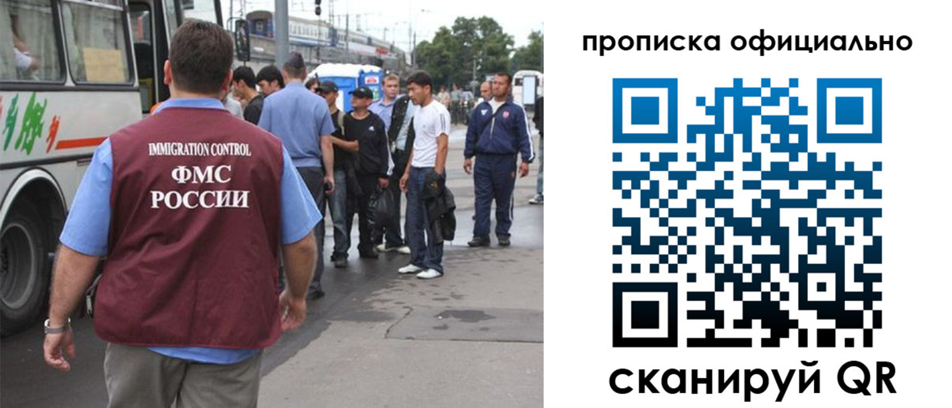 прописка для военкомата в России