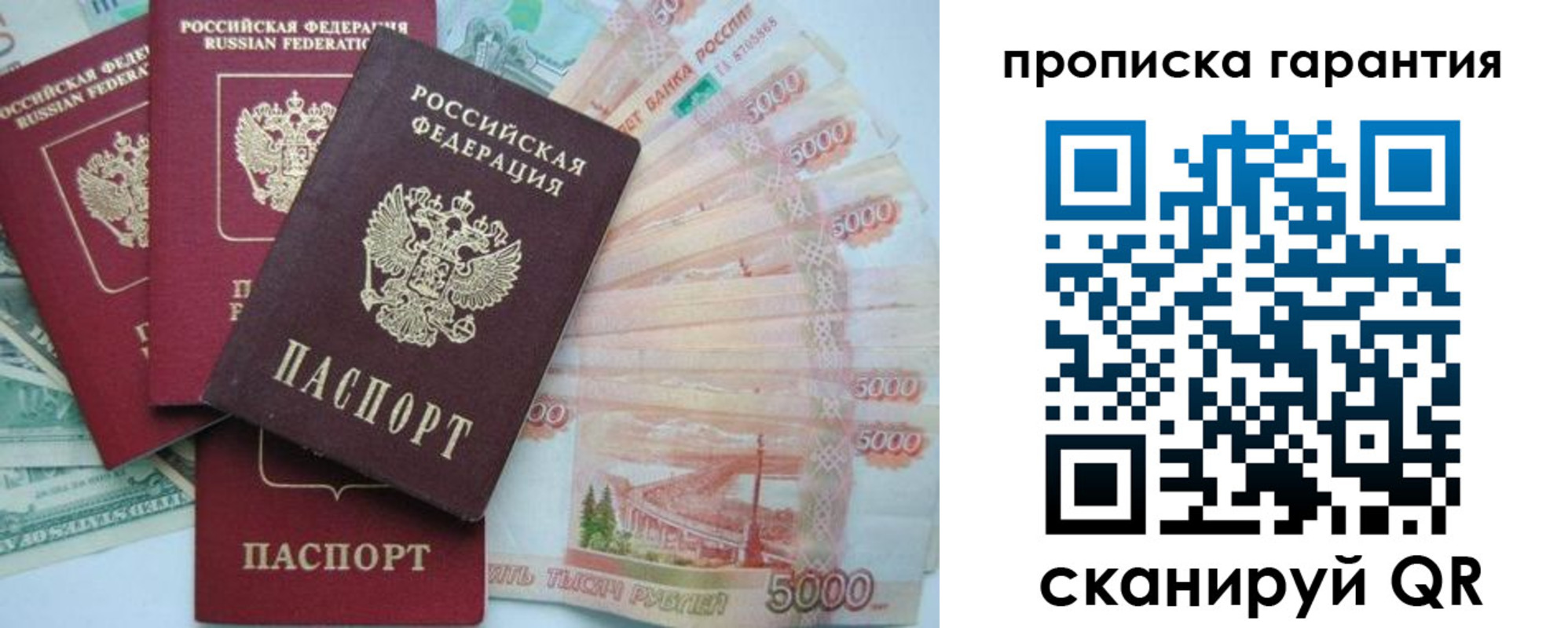 регистрация для школы в России