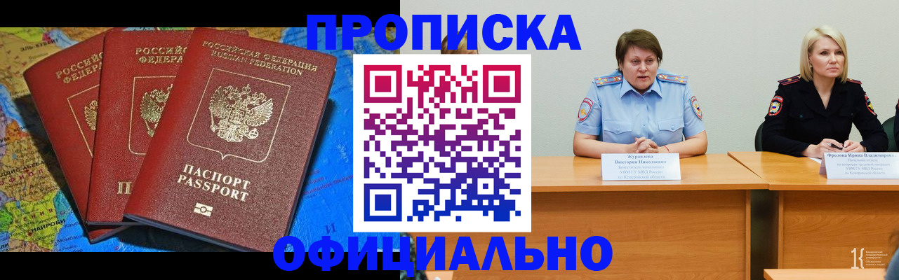 временная регистрация 2025 в России